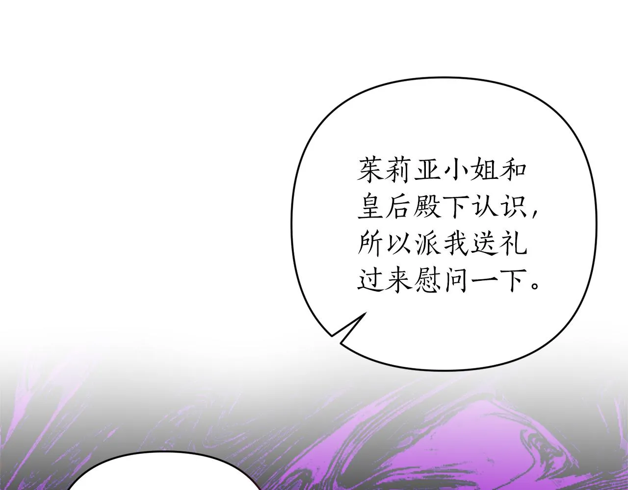 第64话 肖像画的秘密 第84页