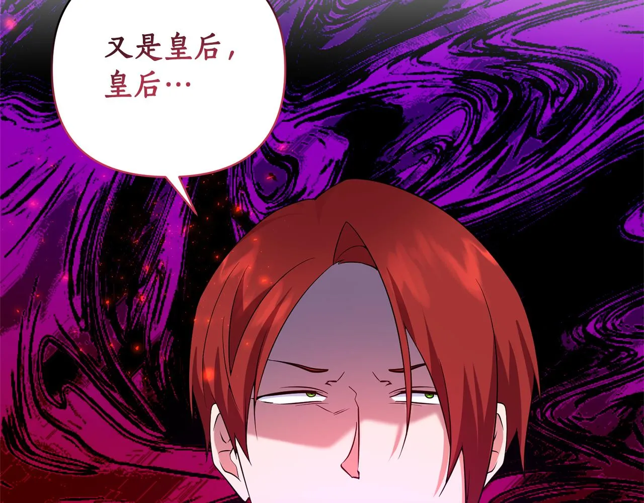 第64话 肖像画的秘密 第85页