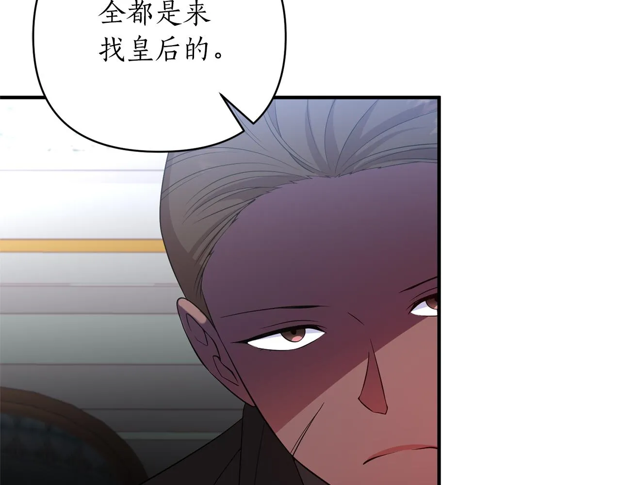 第64话 肖像画的秘密 第88页