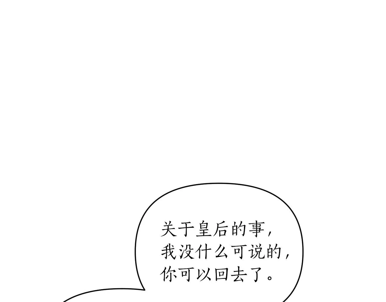 第64话 肖像画的秘密 第90页