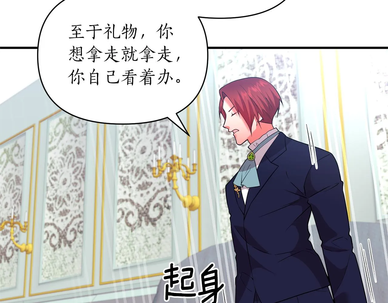 第64话 肖像画的秘密 第91页