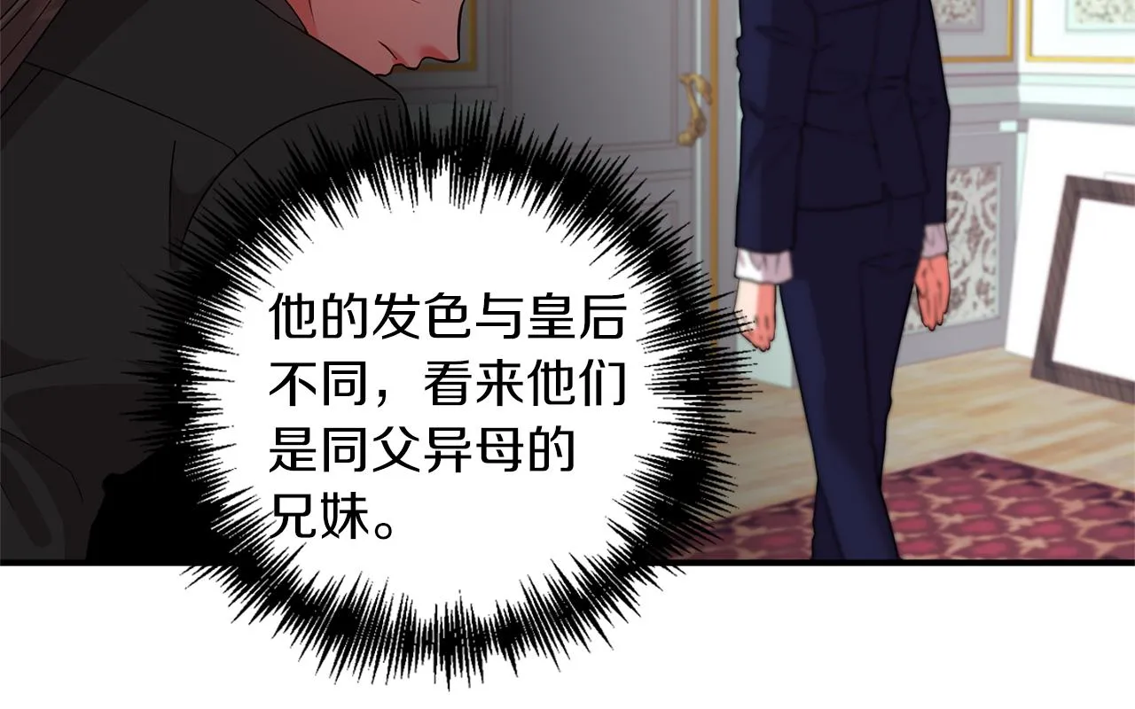 第64话 肖像画的秘密 第94页