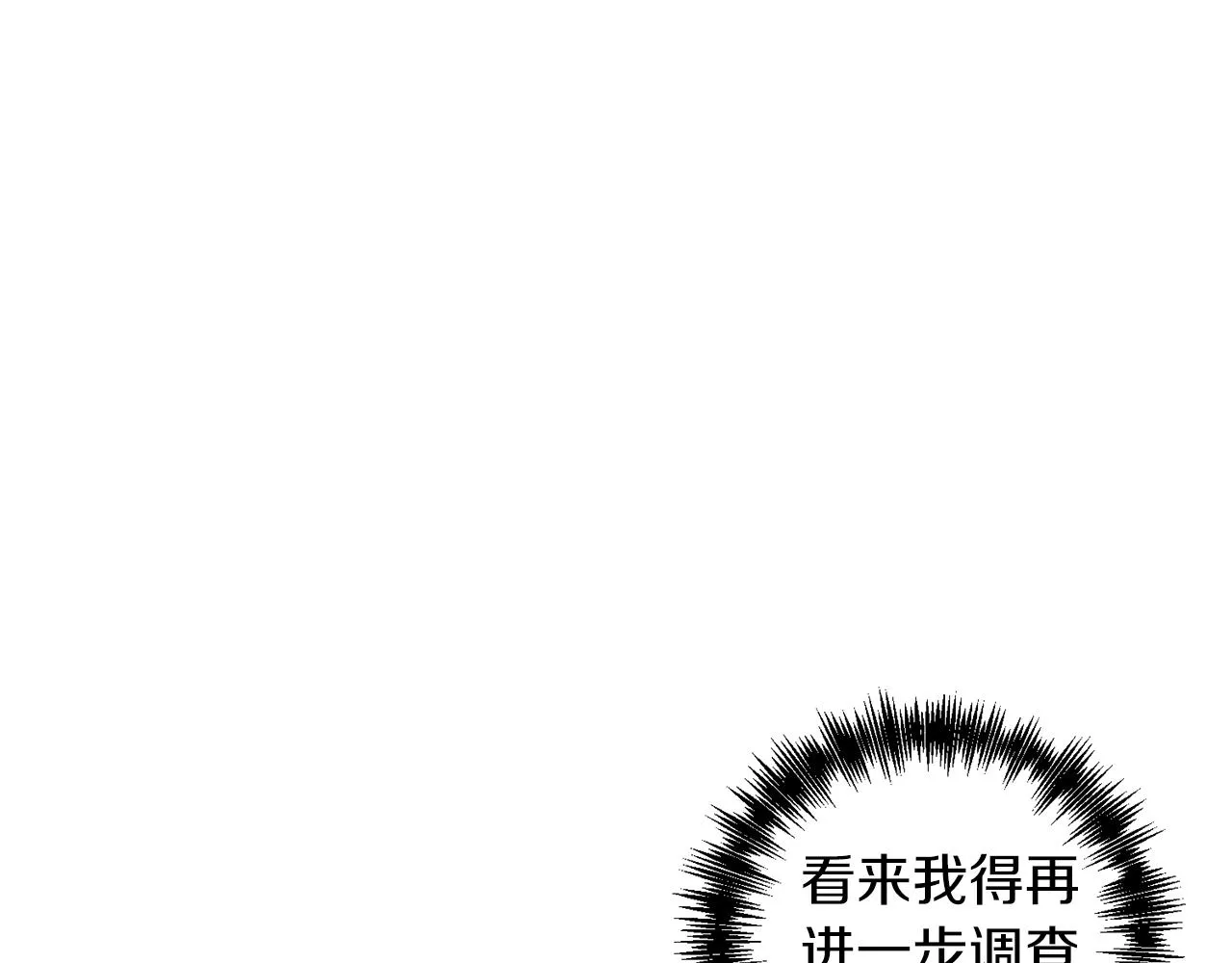 第64话 肖像画的秘密 第95页