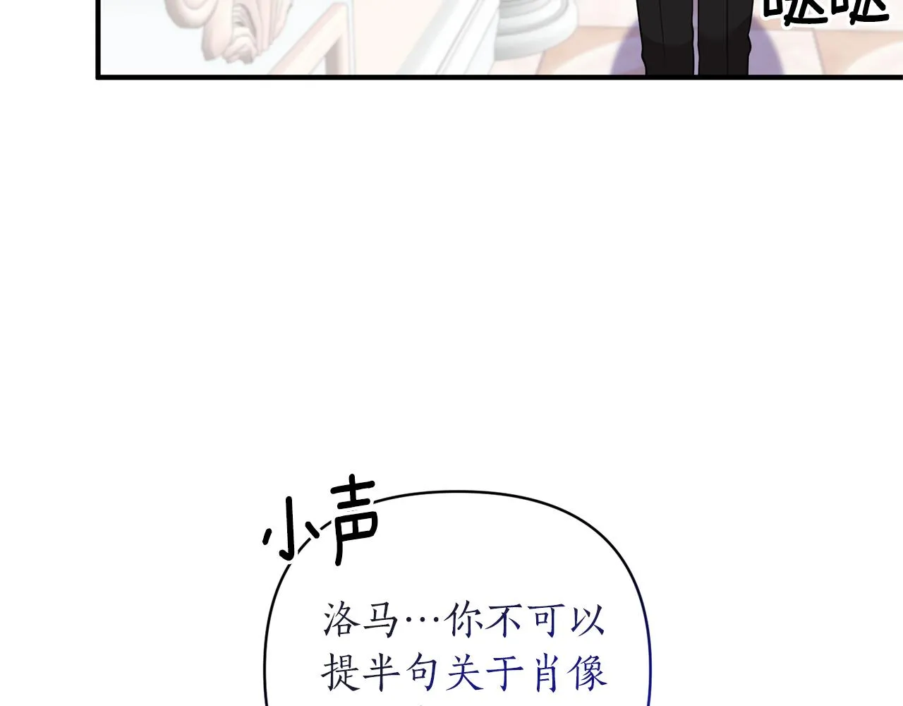 第64话 肖像画的秘密 第97页