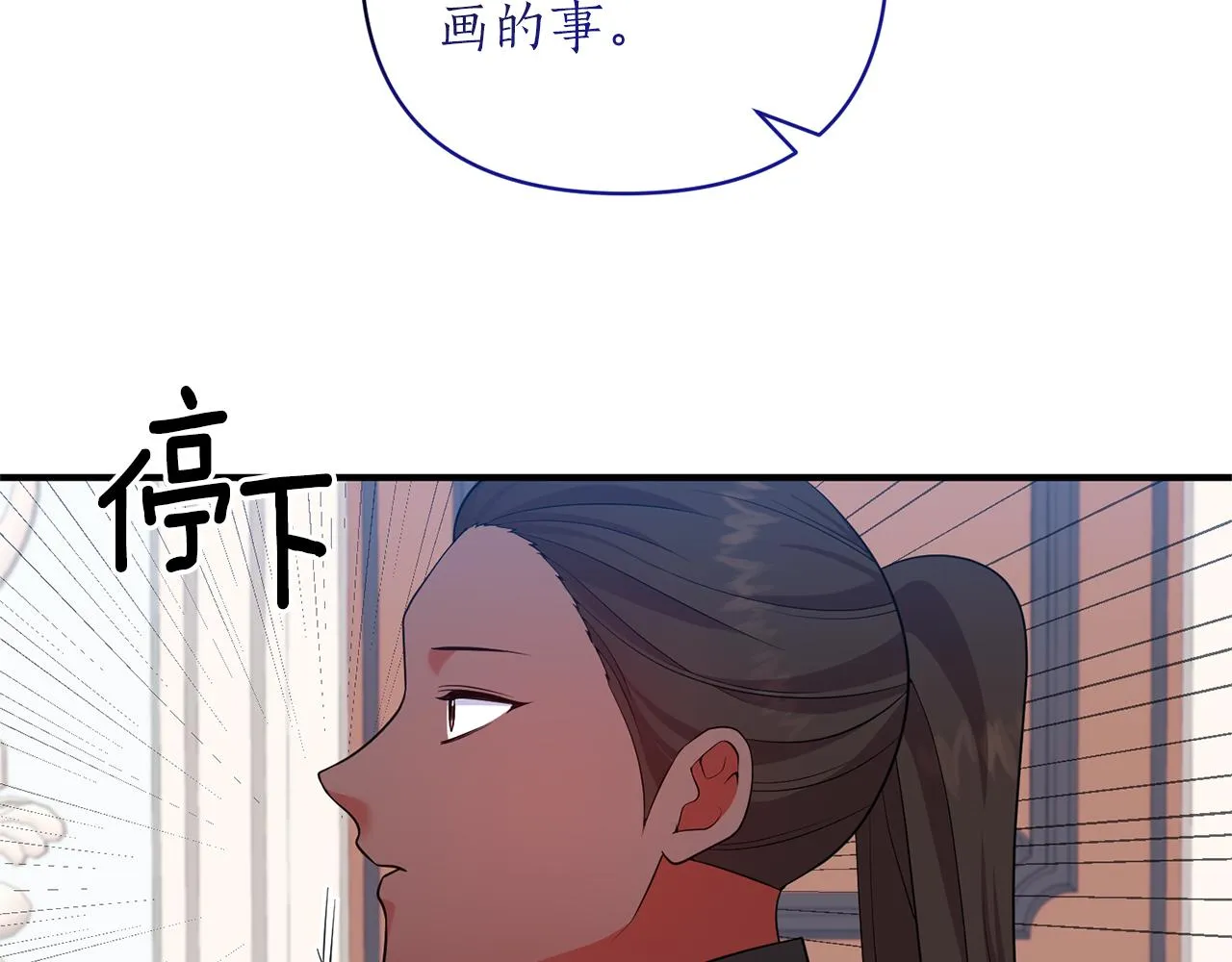 第64话 肖像画的秘密 第98页