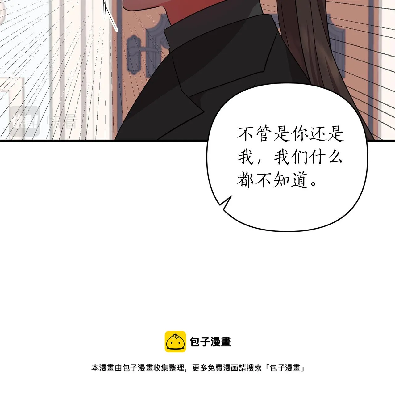 第64话 肖像画的秘密 第99页