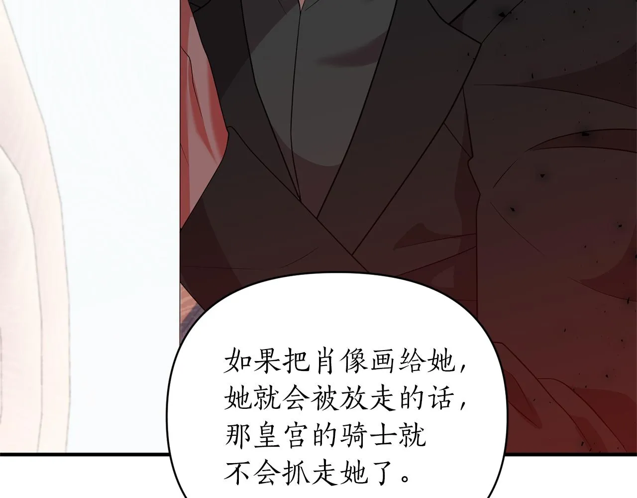第64话 肖像画的秘密 第102页