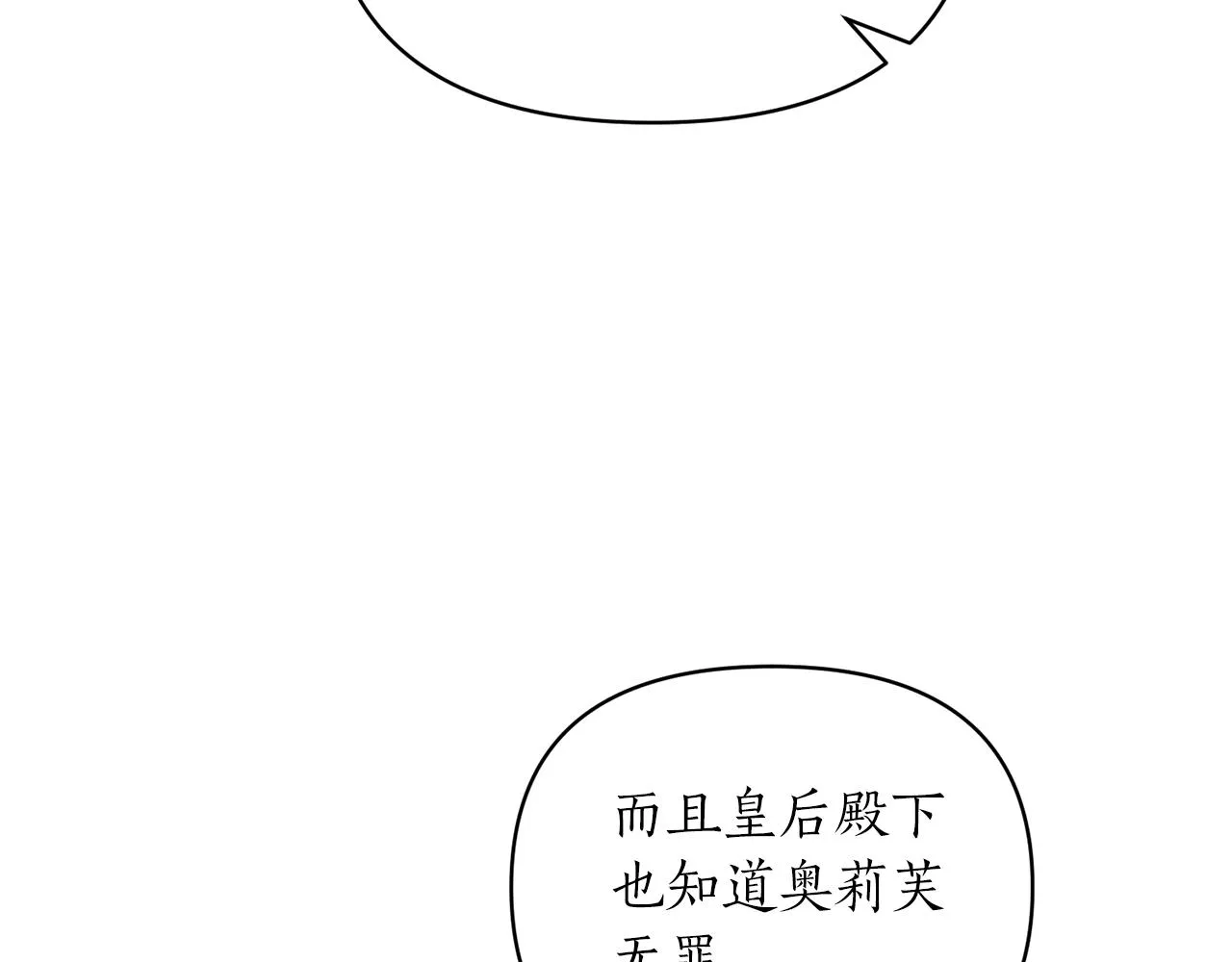 第64话 肖像画的秘密 第103页