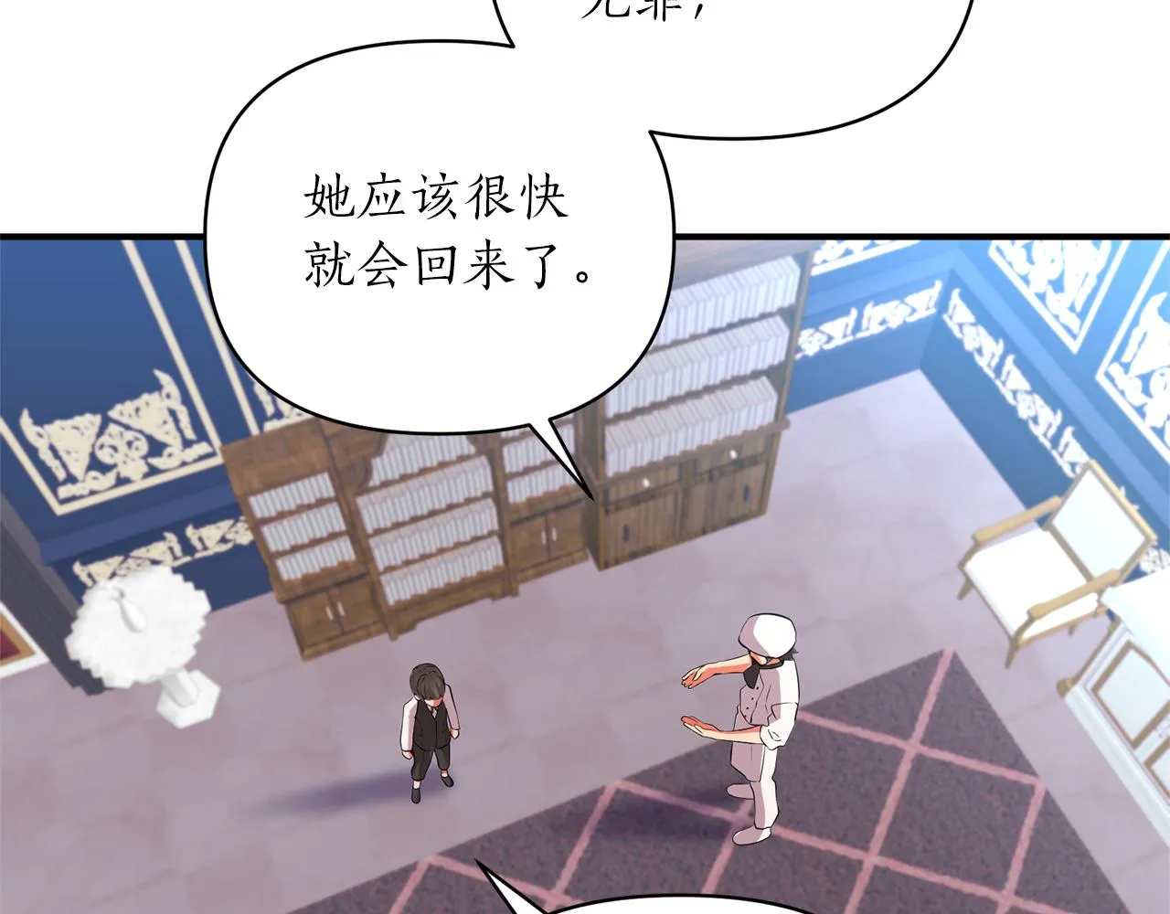 第64话 肖像画的秘密 第104页