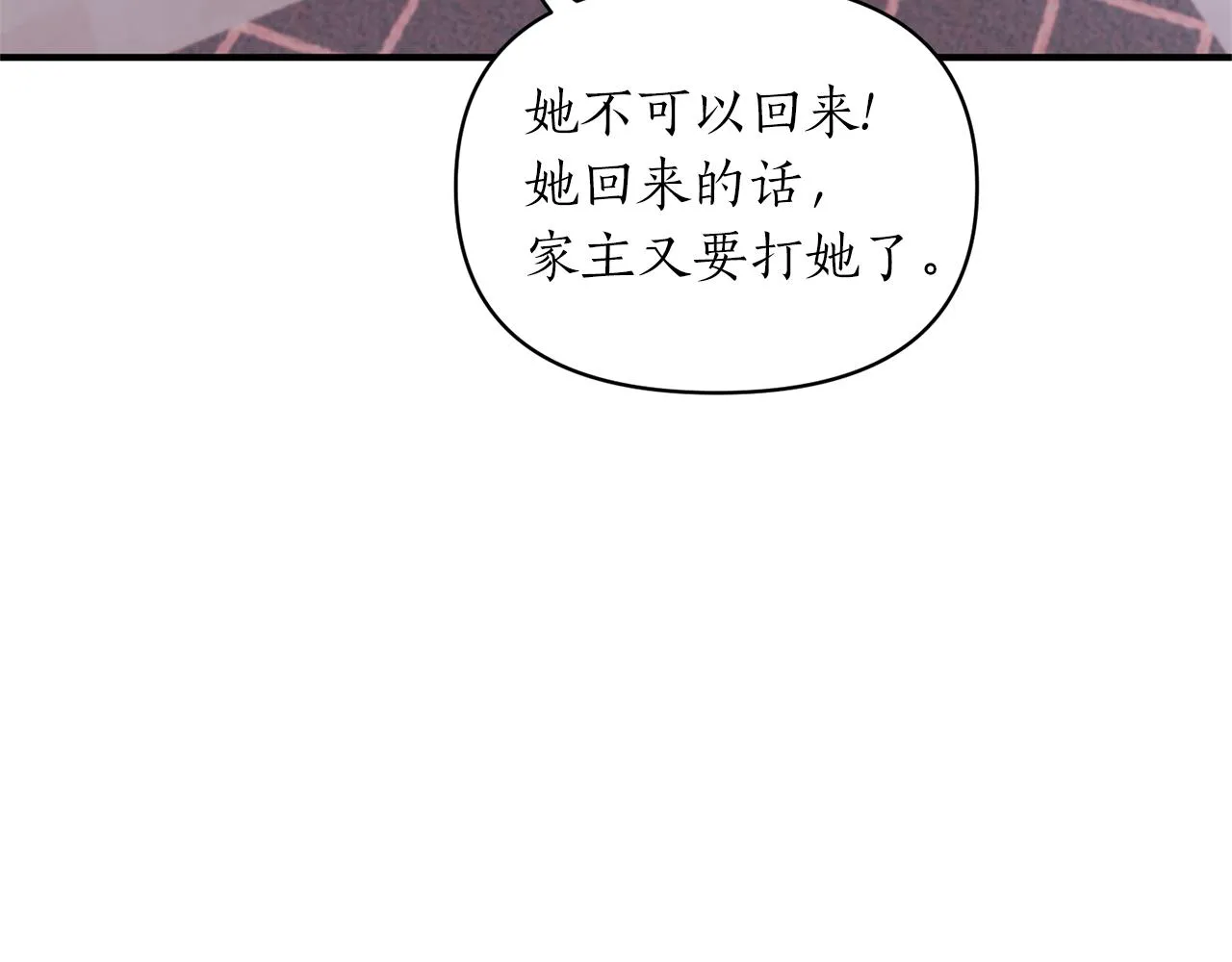 第64话 肖像画的秘密 第105页