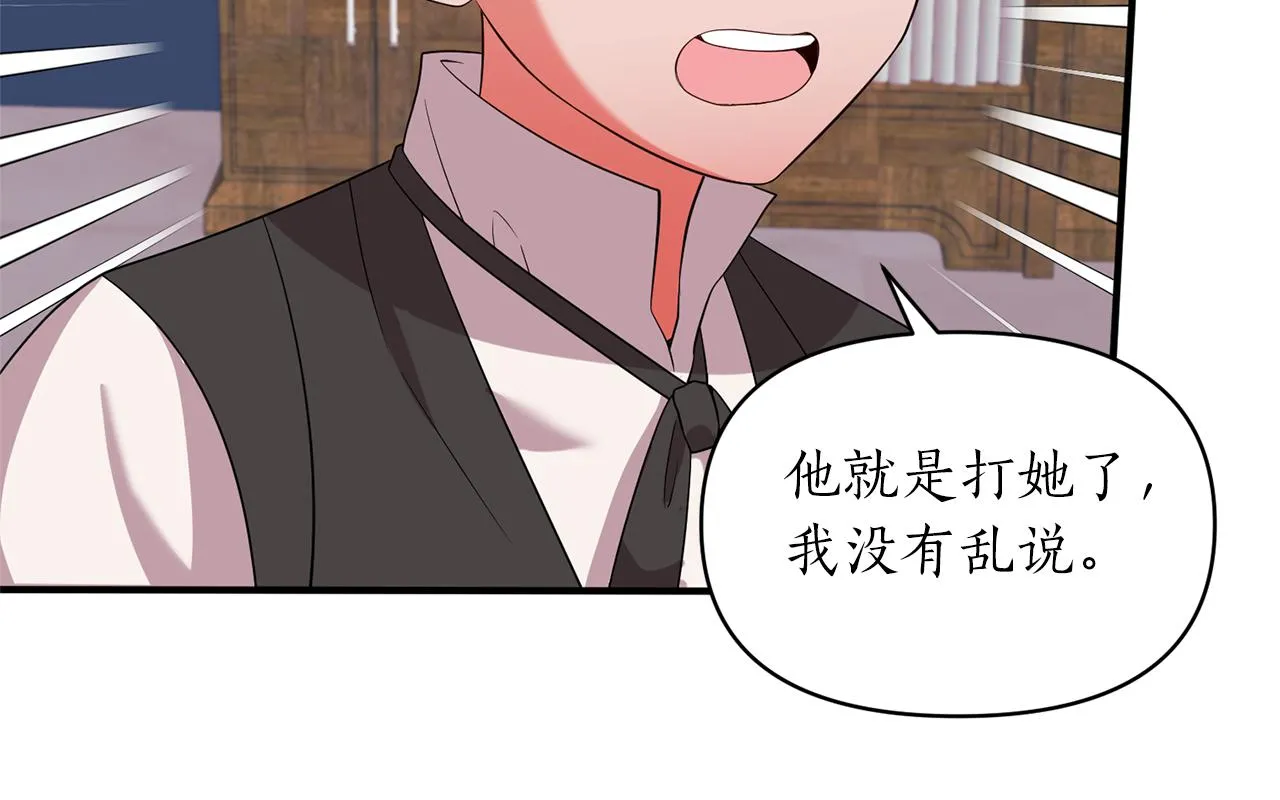 第64话 肖像画的秘密 第107页