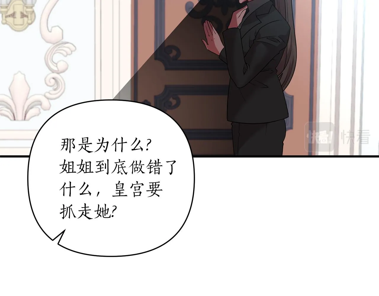 第64话 肖像画的秘密 第112页