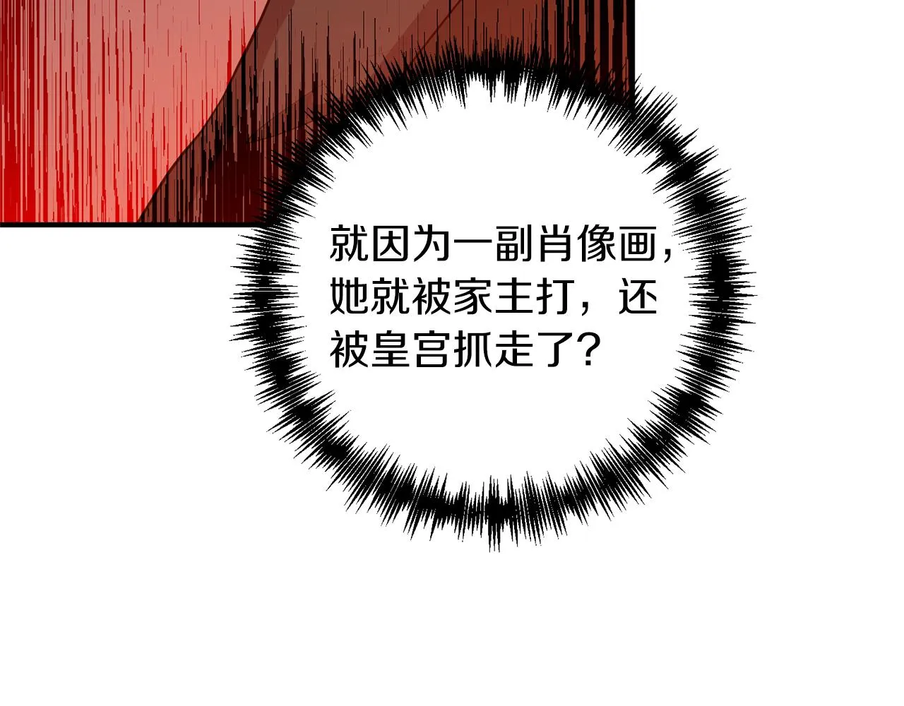 第64话 肖像画的秘密 第115页