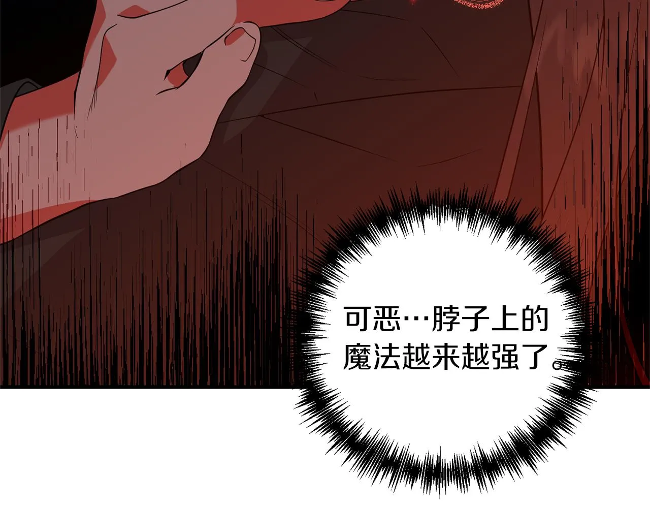 第64话 肖像画的秘密 第117页