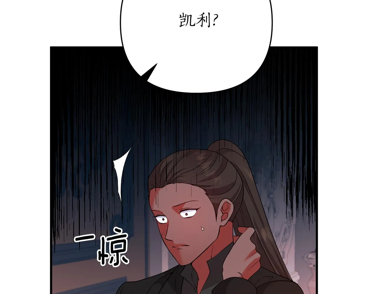 第64话 肖像画的秘密 第119页