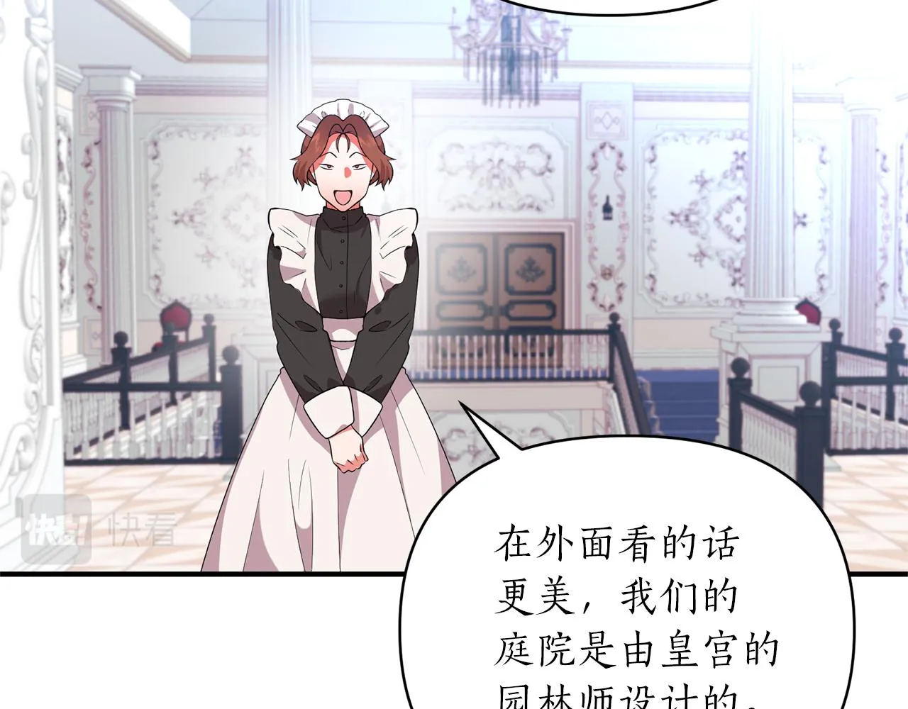 第64话 肖像画的秘密 第124页