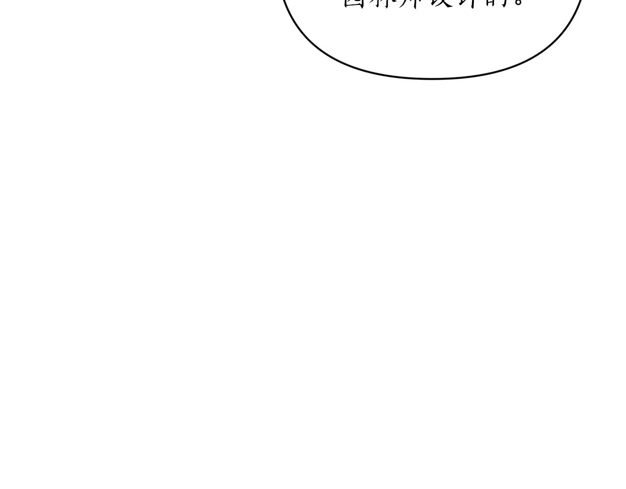 第64话 肖像画的秘密 第125页
