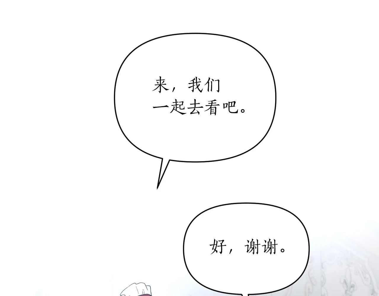 第64话 肖像画的秘密 第126页