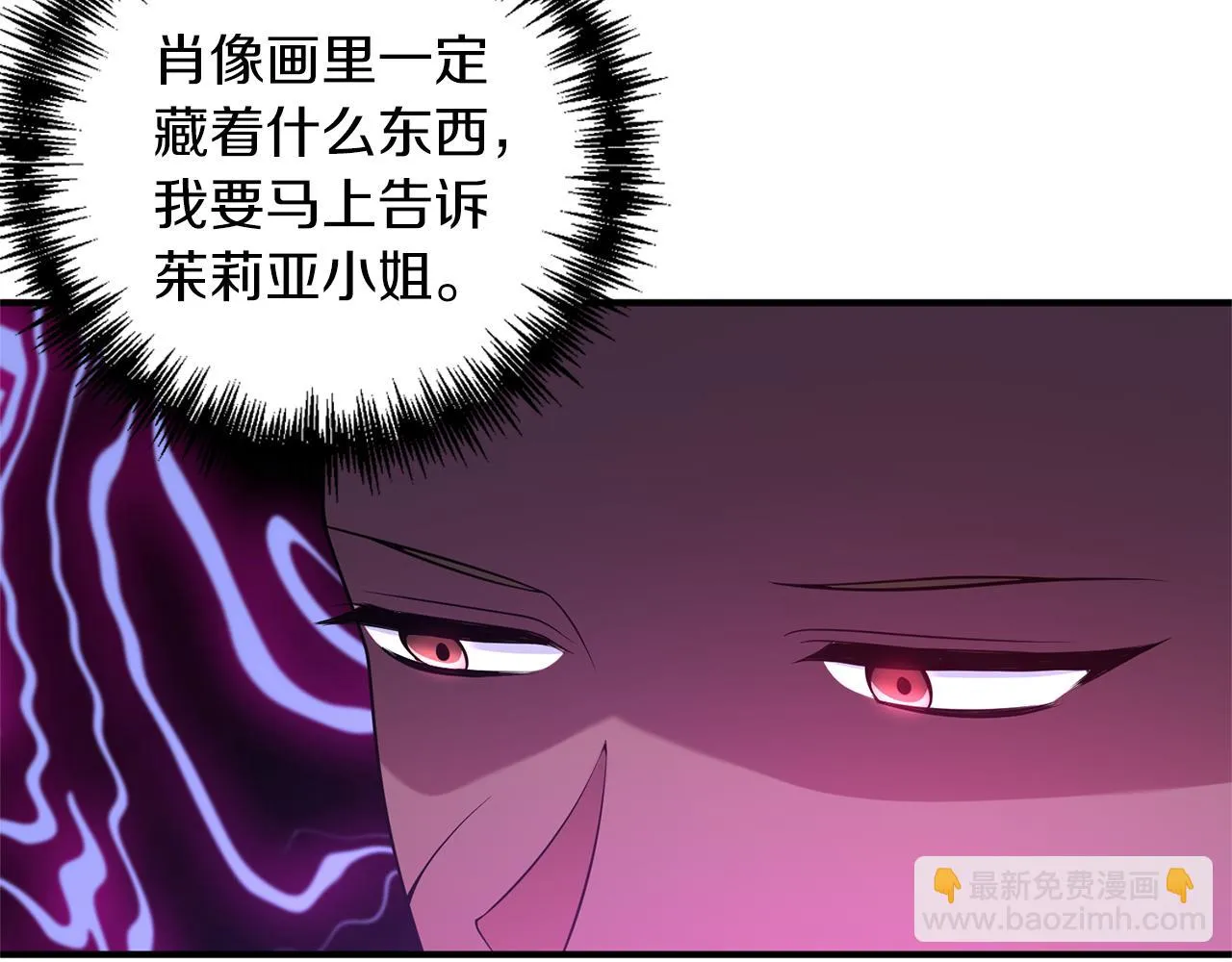 第64话 肖像画的秘密 第129页