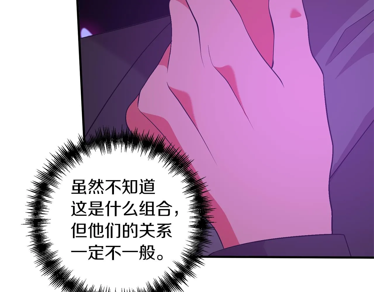 第64话 肖像画的秘密 第132页