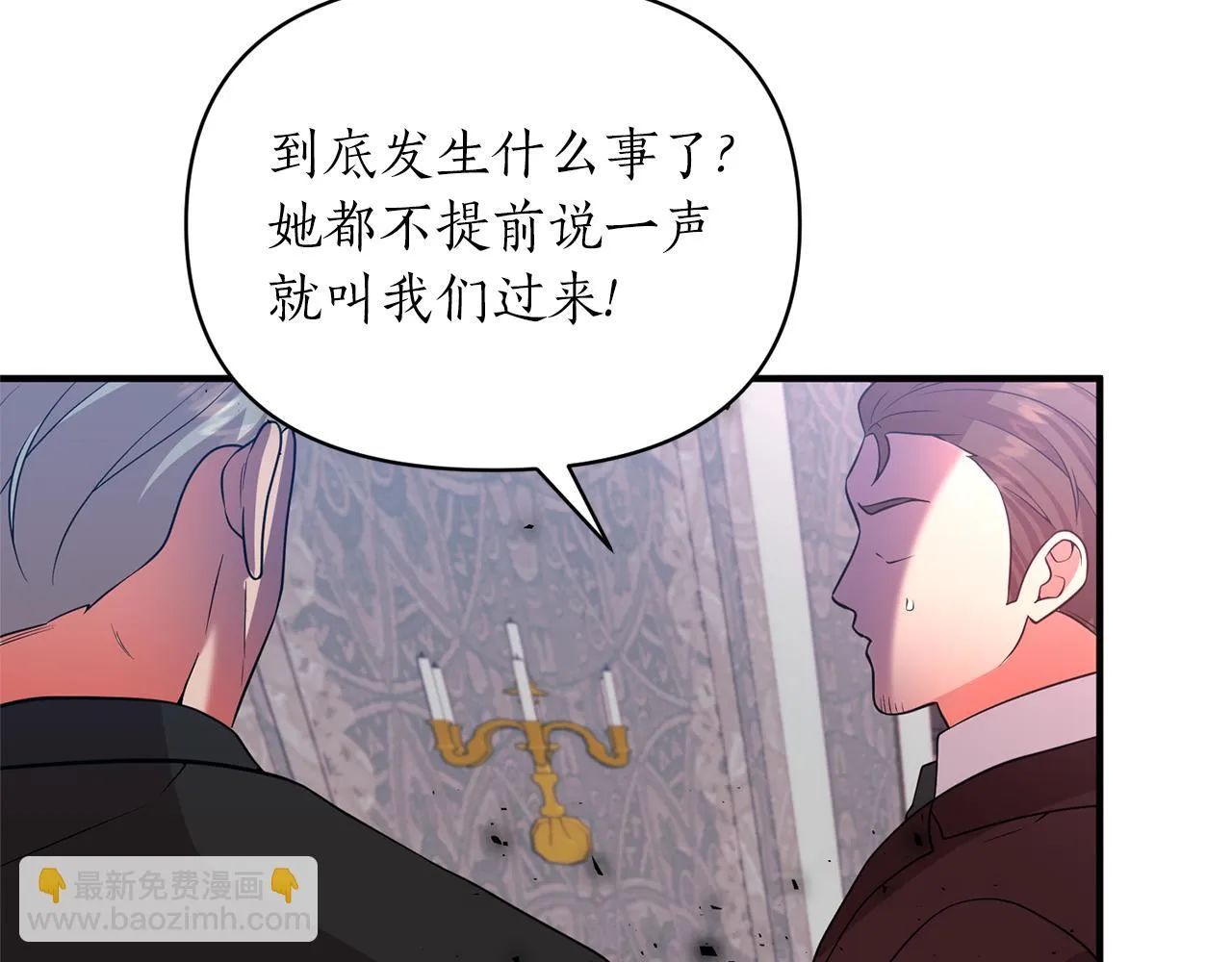 第64话 肖像画的秘密 第137页