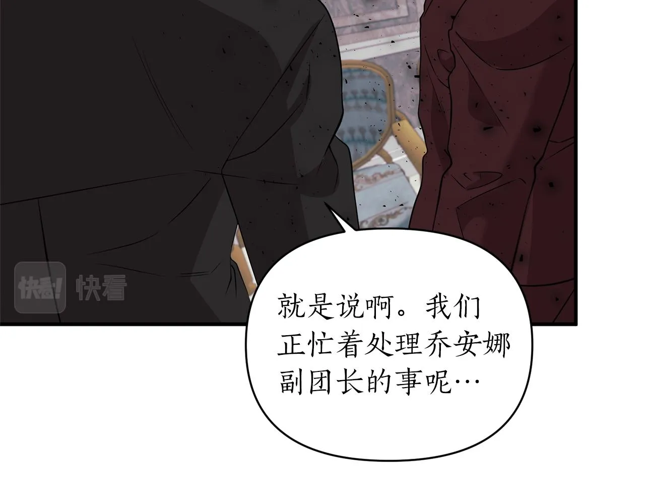 第64话 肖像画的秘密 第138页