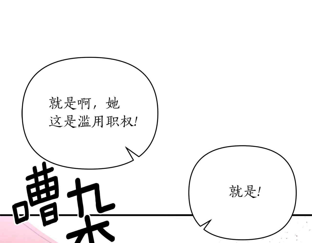 第64话 肖像画的秘密 第139页