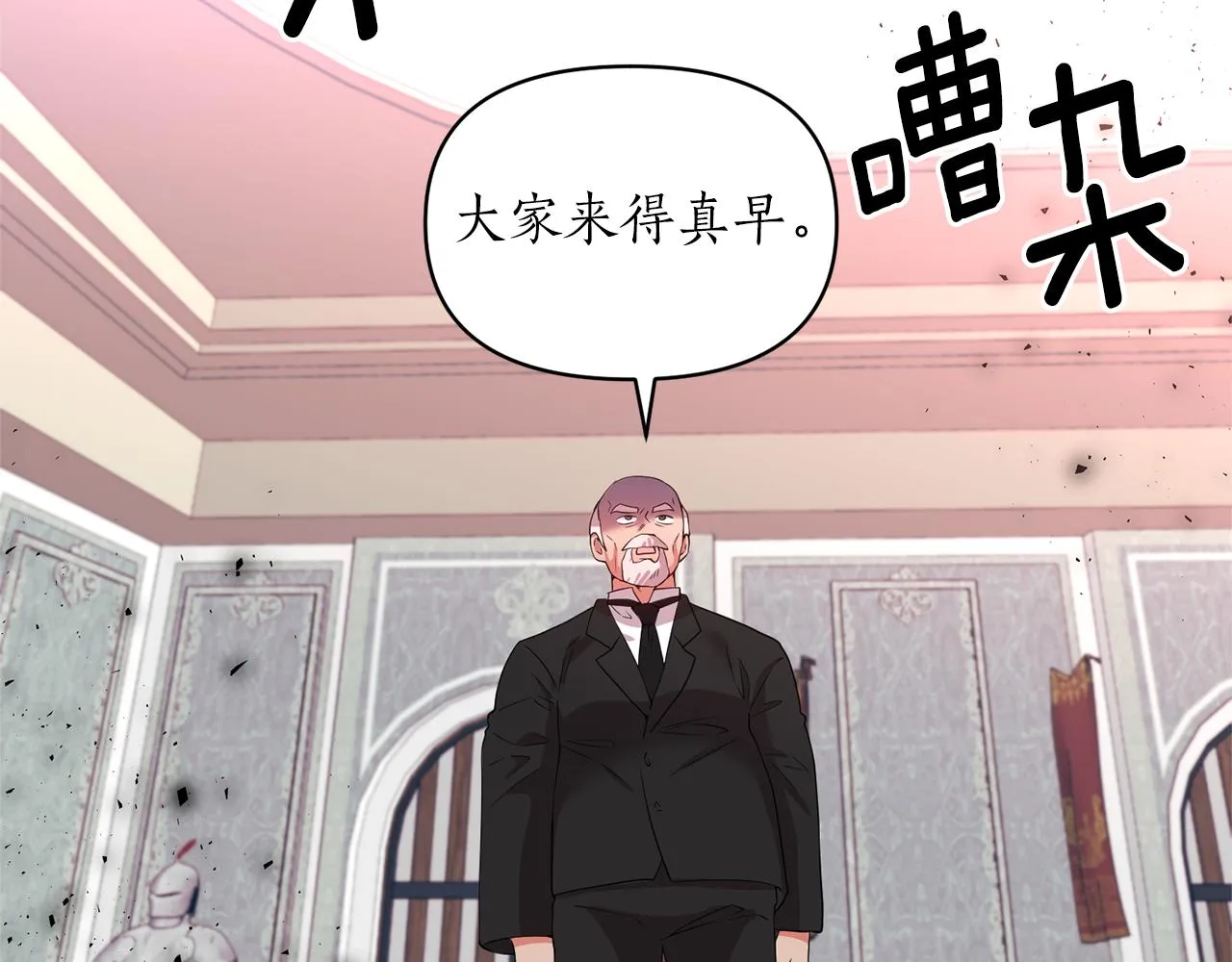 第64话 肖像画的秘密 第140页