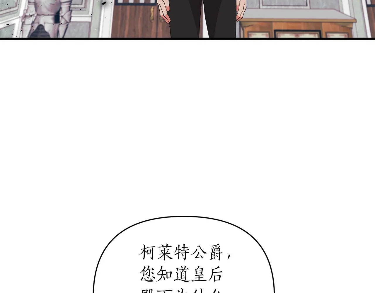 第64话 肖像画的秘密 第141页