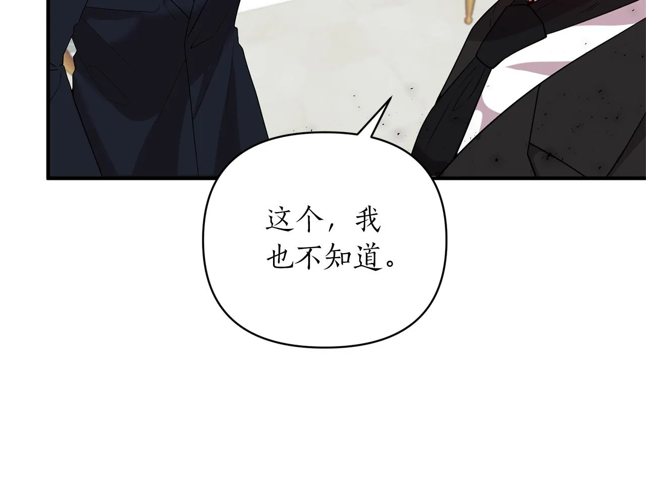 第64话 肖像画的秘密 第143页