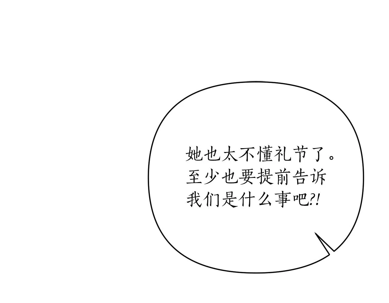 第64话 肖像画的秘密 第144页
