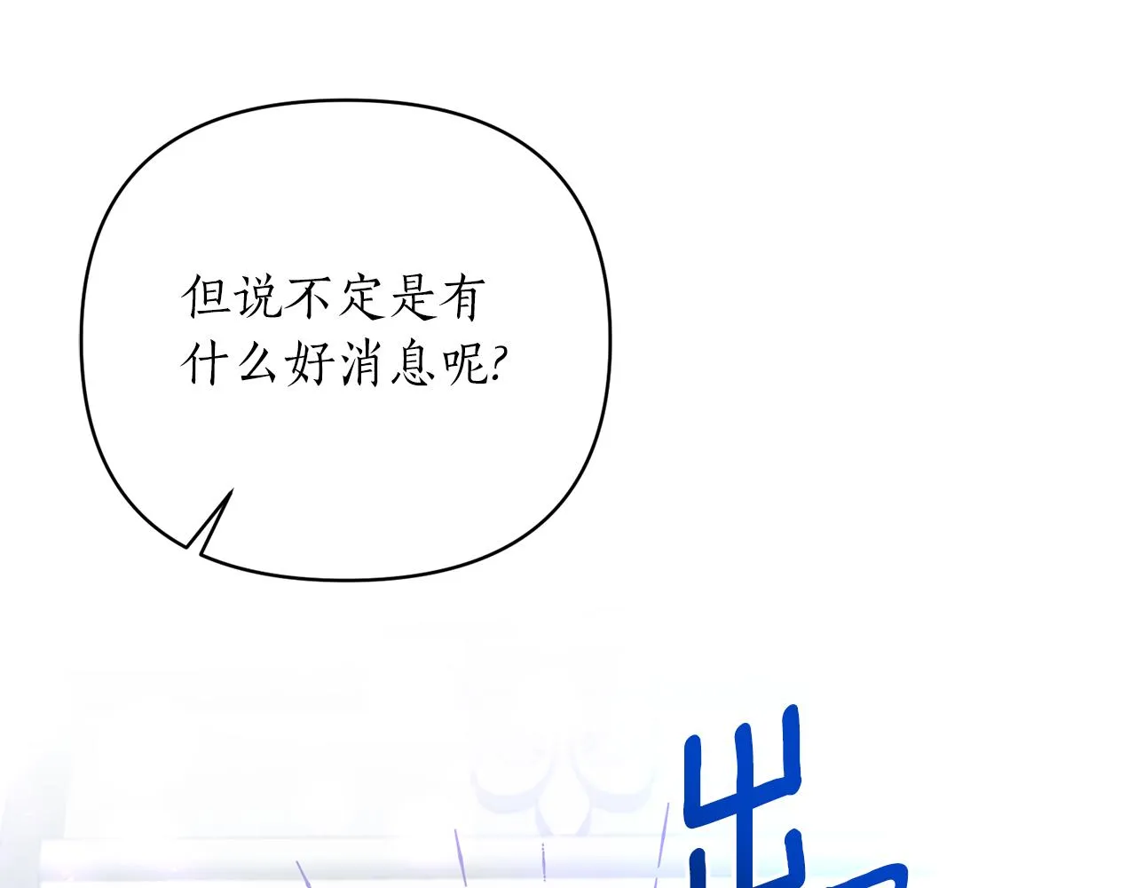 第64话 肖像画的秘密 第145页