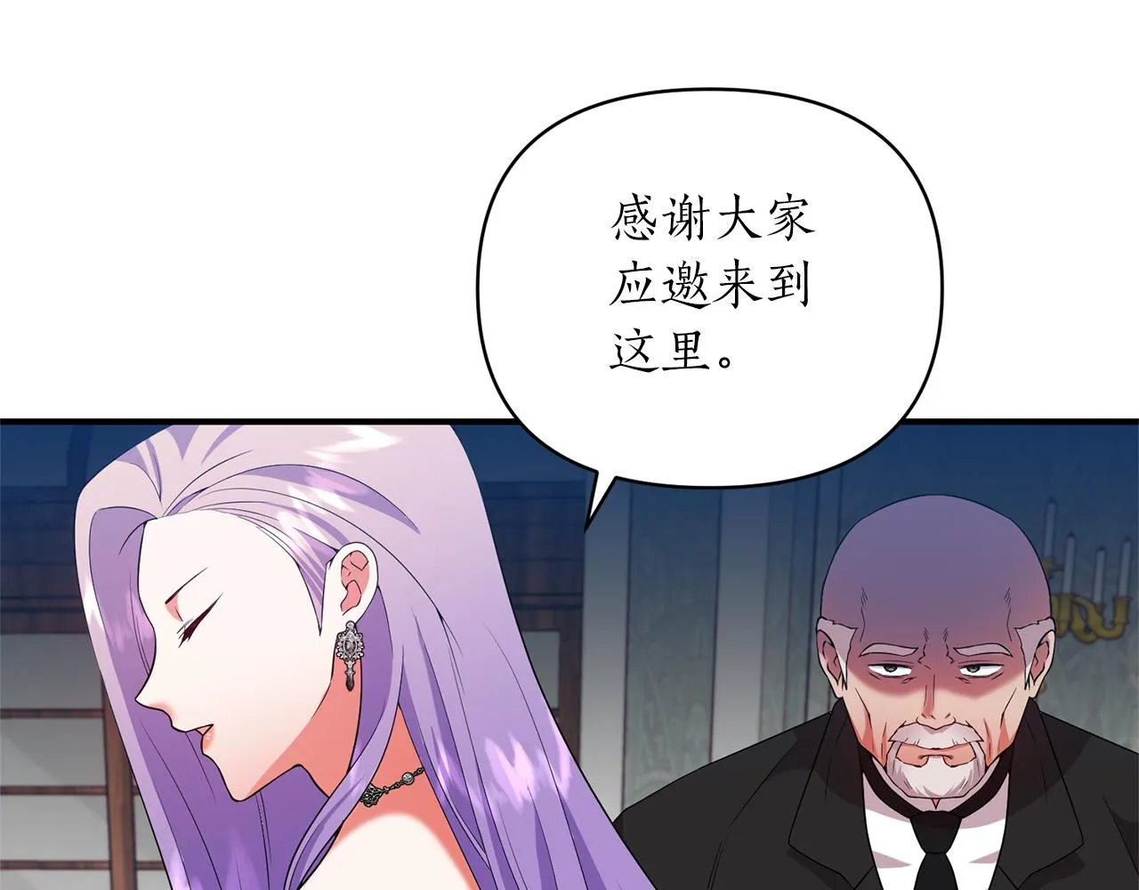 第64话 肖像画的秘密 第151页