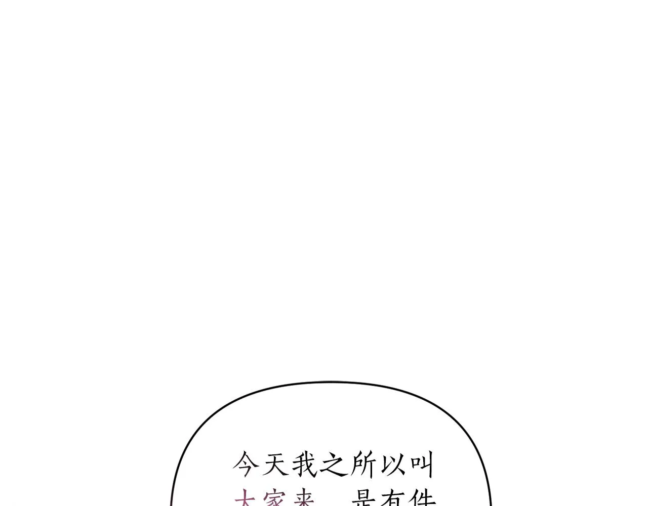 第64话 肖像画的秘密 第156页