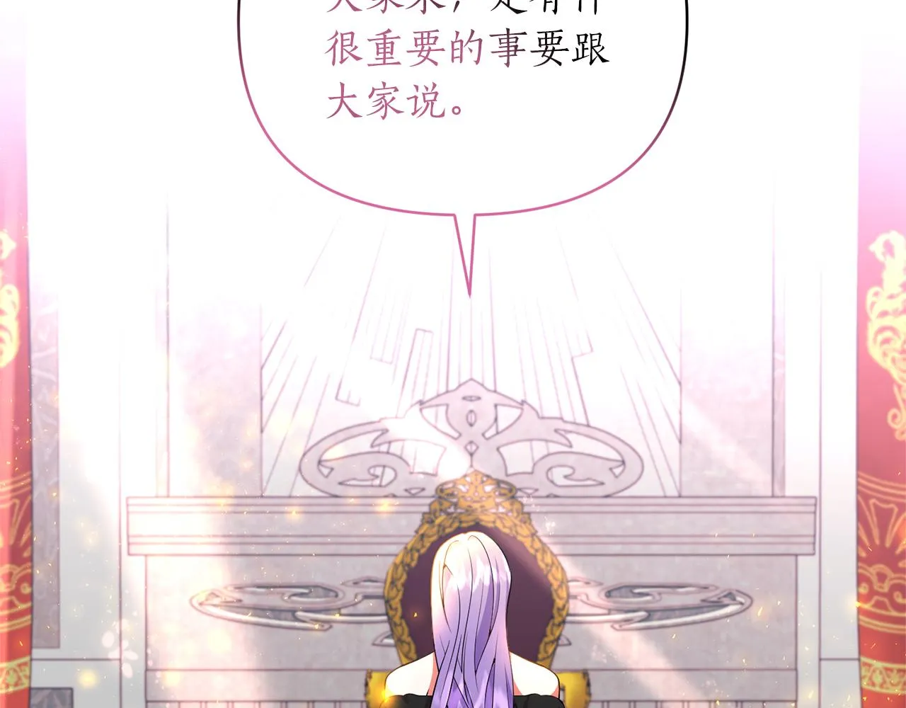 第64话 肖像画的秘密 第157页