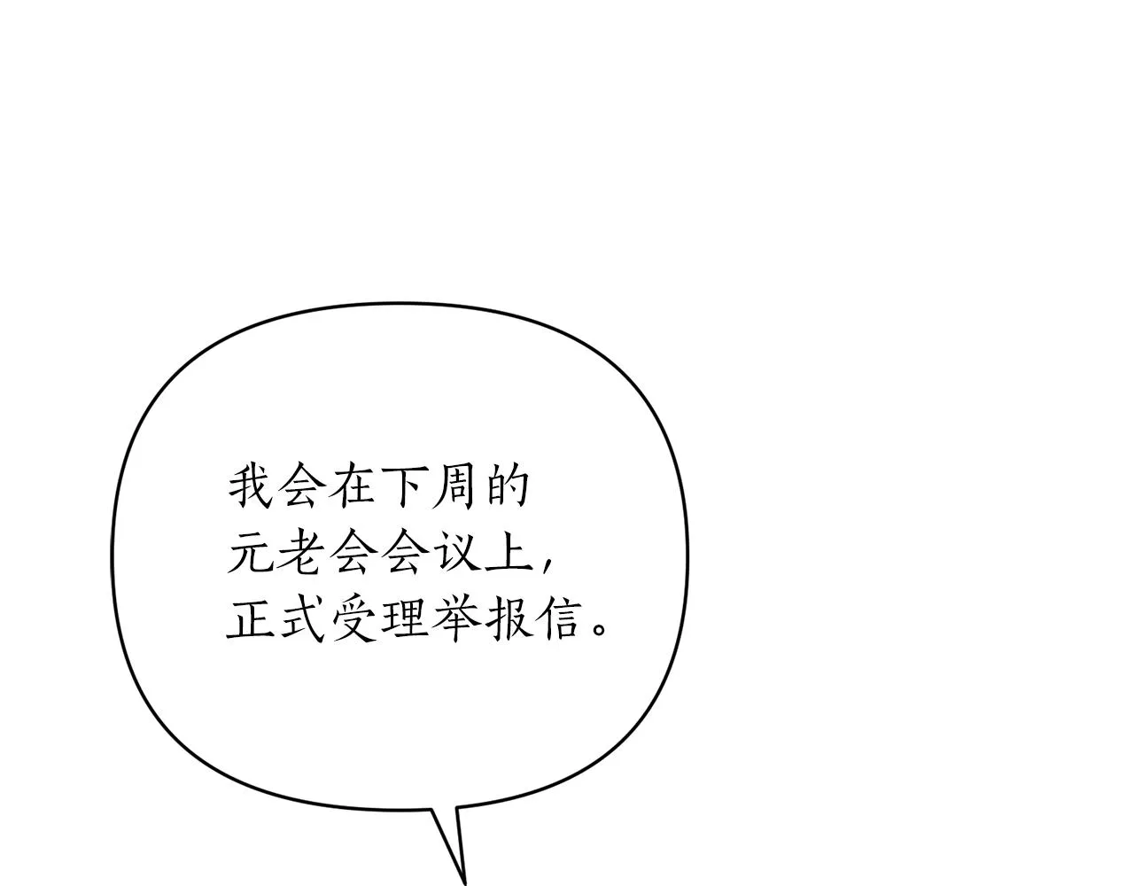 第64话 肖像画的秘密 第159页