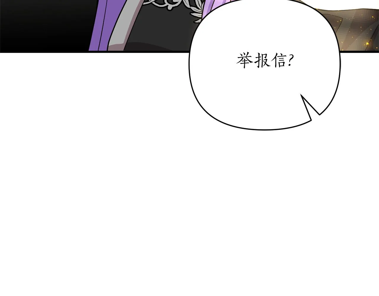 第64话 肖像画的秘密 第161页