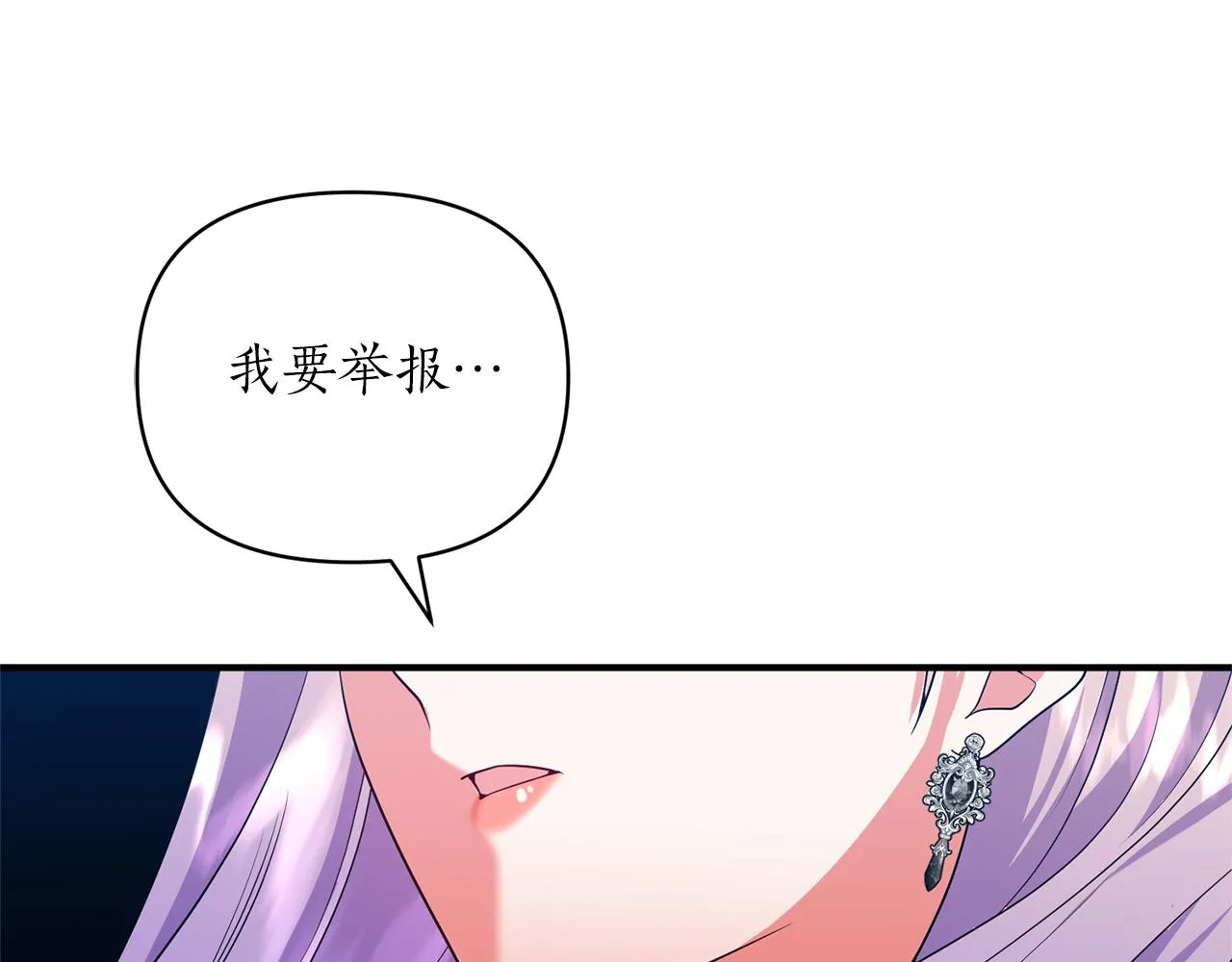 第64话 肖像画的秘密 第165页