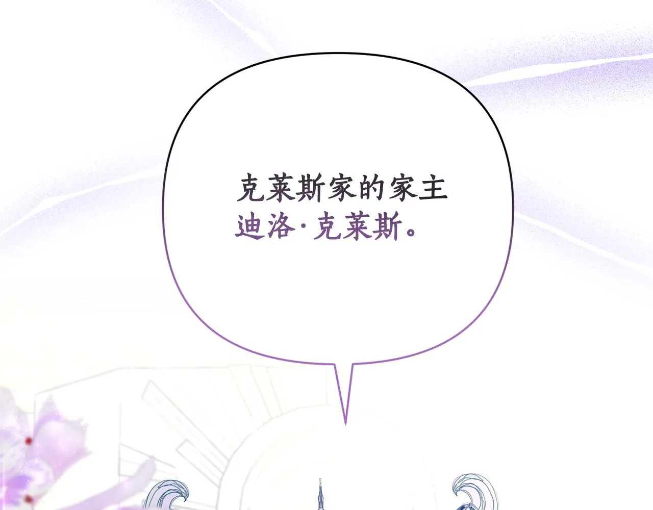 第64话 肖像画的秘密 第168页