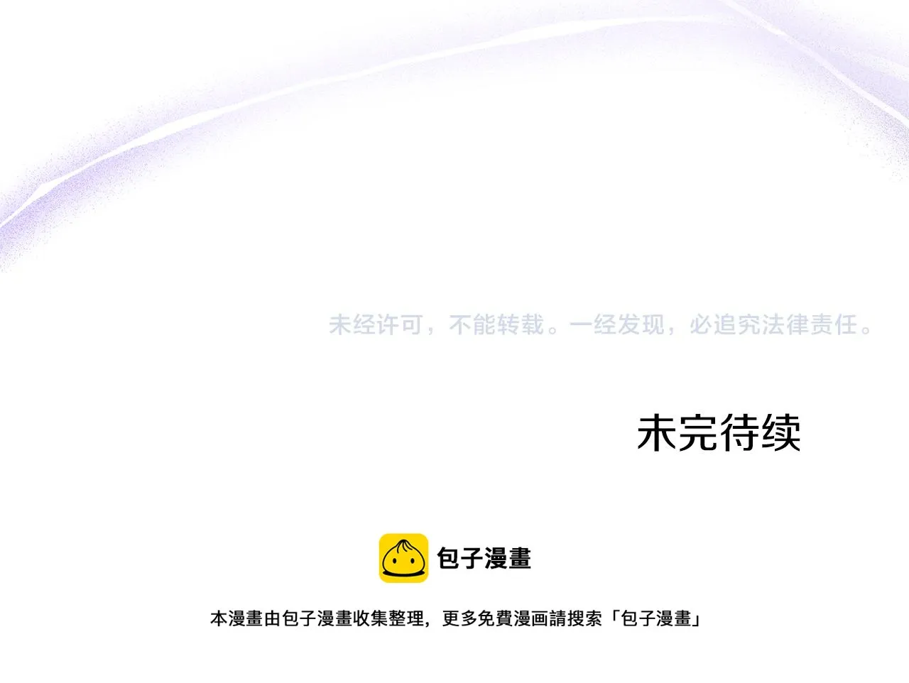 第64话 肖像画的秘密 第172页