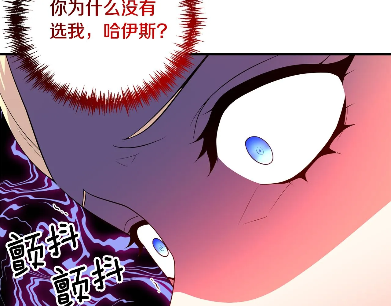 第62话 她听不见？ 第43页