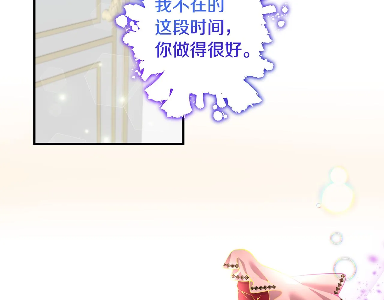 第61话 绿茶又作妖 第48页