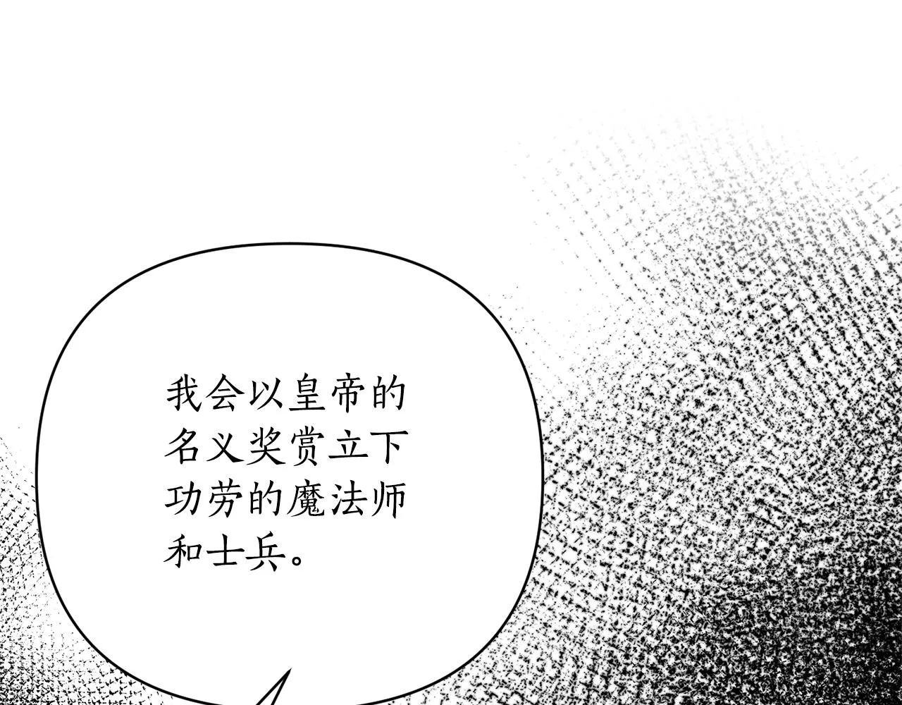 第60话 皇后要检举 第73页