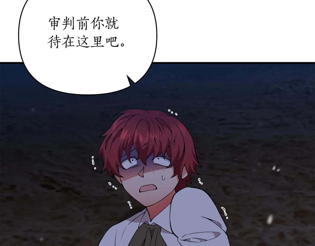 第56话 谁来帮帮我！ 第5页