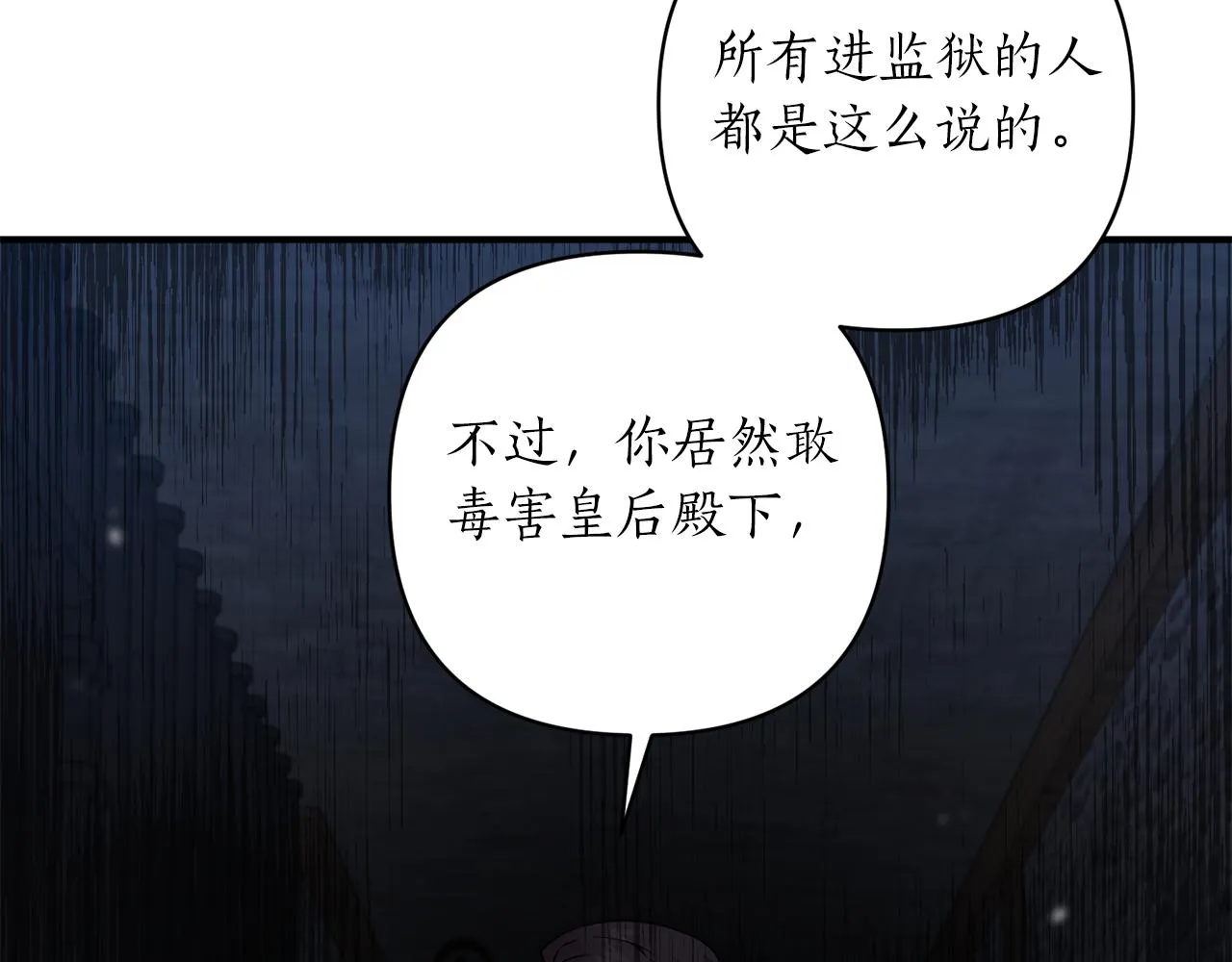 第56话 谁来帮帮我！ 第10页