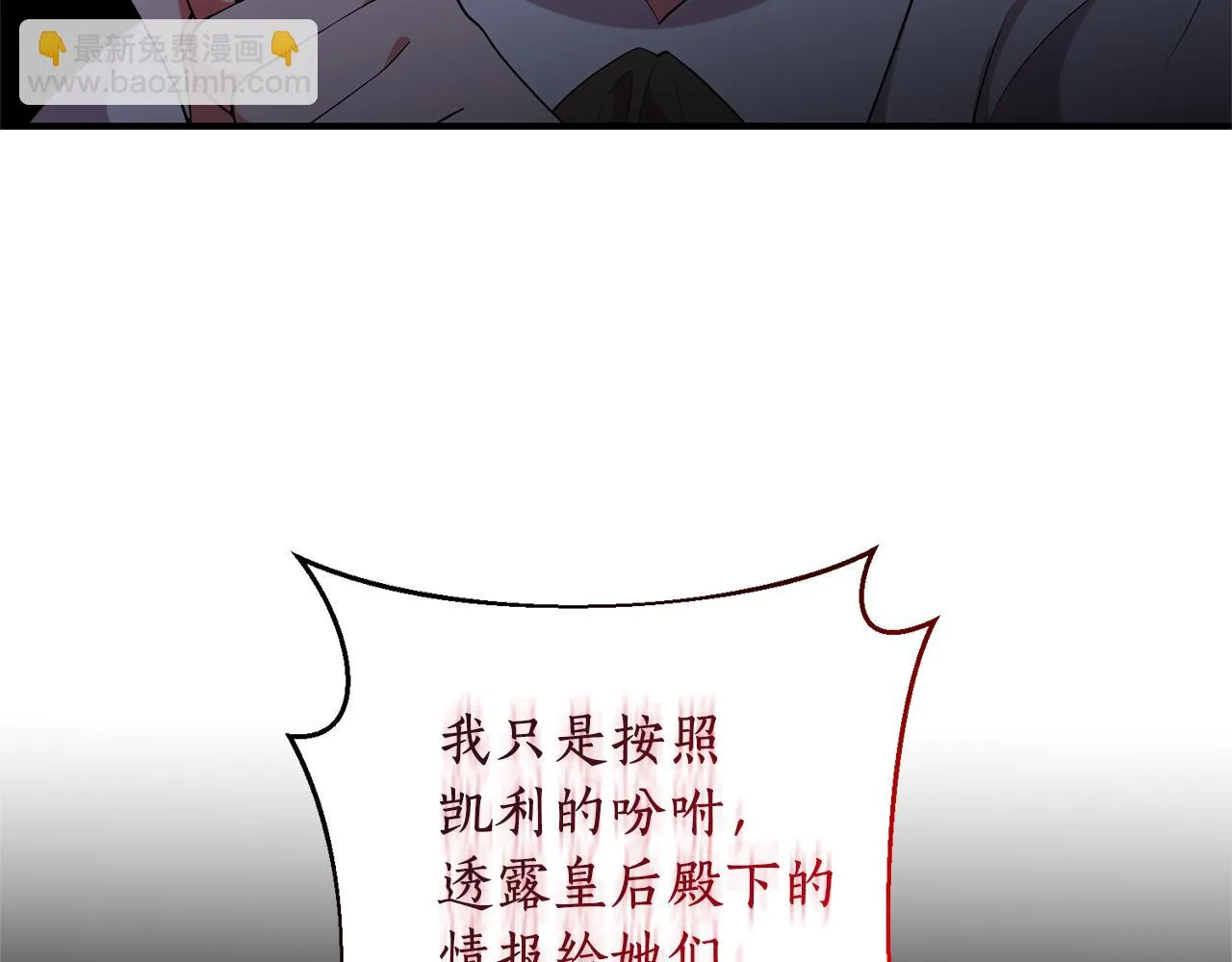 第56话 谁来帮帮我！ 第57页