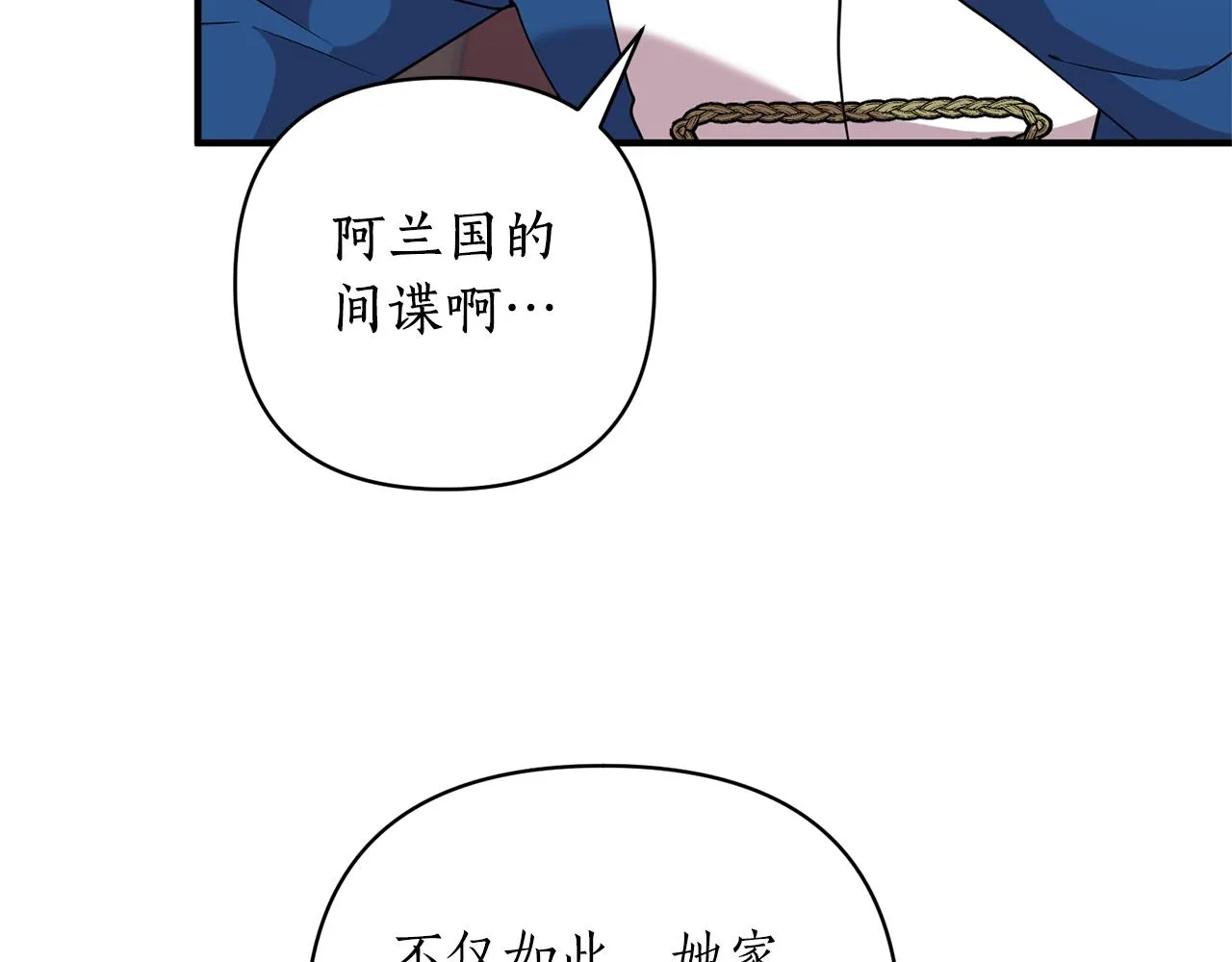 第56话 谁来帮帮我！ 第112页