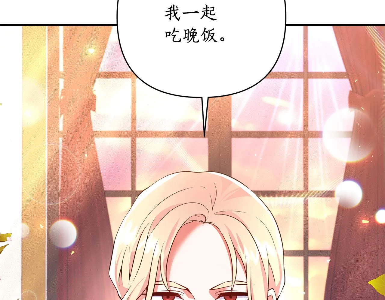 第58话 需要你的帮助 第117页
