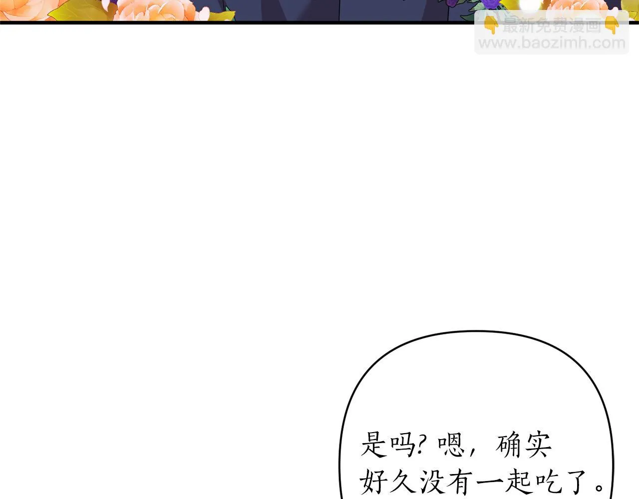 第58话 需要你的帮助 第119页