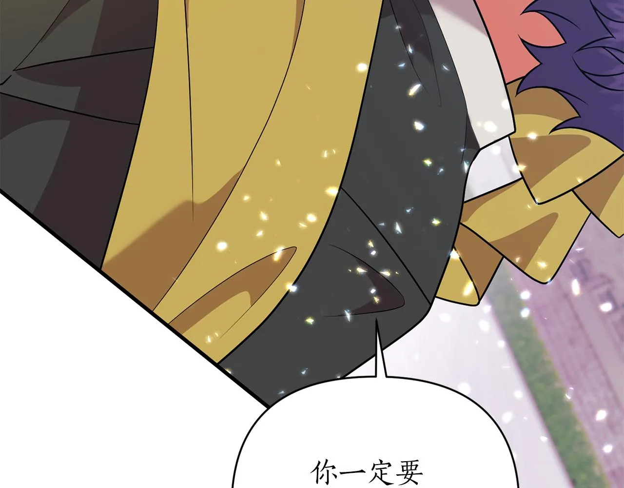 第53话 不要动心 第7页